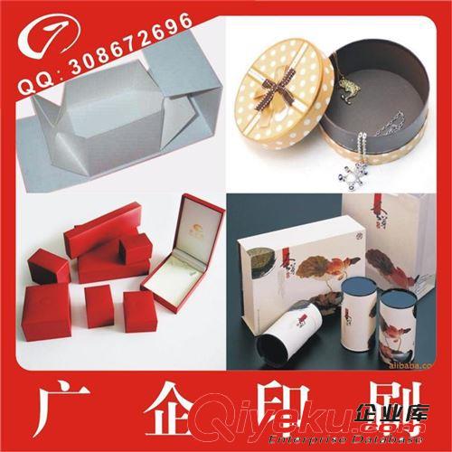 紙品加工 廠家低價供應訂制加工定做批發 定制包裝紙盒 做工精美質量保證原始圖片2