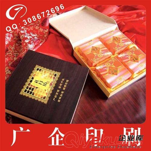 食品包裝 廠家直銷批發(fā)加工定制專版月餅盒質(zhì)量保證原始圖片2