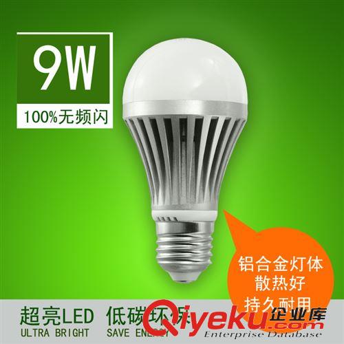 led球泡燈系列 滿就送5W鋁合金外殼led球泡燈 節(jié)能燈泡 無頻閃 廠家直銷 保質(zhì)2年