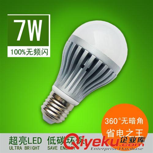 led球泡燈系列 7wled球泡燈 E27螺口燈泡 led節(jié)能燈燈泡 無(wú)頻閃鋁合金燈體高品質(zhì)