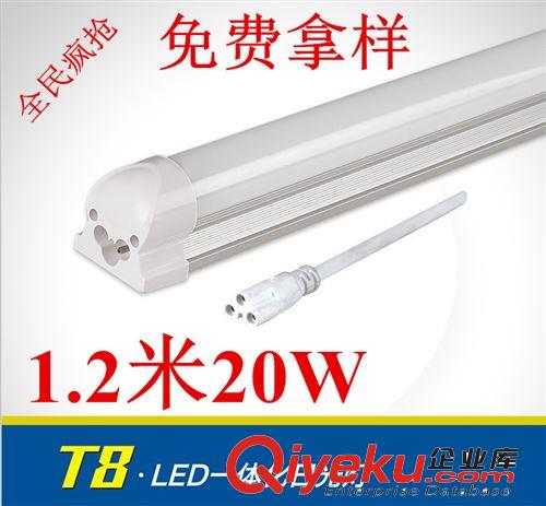 led一體日光燈系列 t8一體化led日光燈燈管led燈具球泡燈套件t81.2米18W超亮品質(zhì)保證