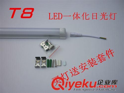 led一體日光燈系列 t8一體化led日光燈燈管led燈具球泡燈套件t81.2米18W超亮品質(zhì)保證