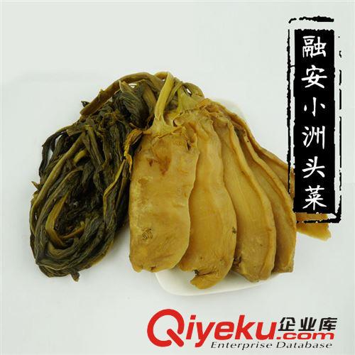 融安小洲頭菜 榨菜腌大頭芥農(nóng)家自制{ctr}咸菜腌菜爽口下飯500g廣西融安特產(chǎn)