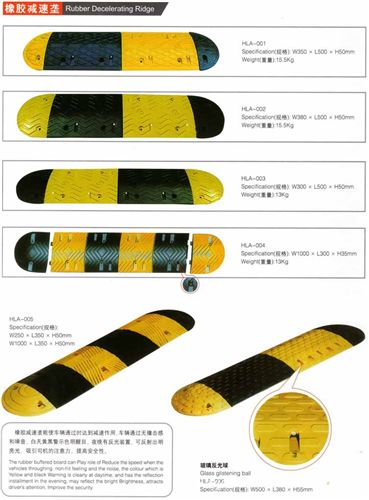 道路減速設(shè)備 減速帶，減速膠，減速拱，減速坡，路拱