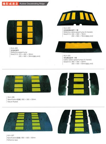 道路減速設(shè)備 減速帶，減速膠，減速拱，減速坡，路拱