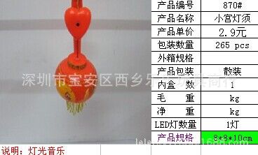 中秋手提燈光音樂(lè)燈籠 熱銷新款中秋燈籠 元宵燈籠兒童手提燈光音樂(lè)小宮燈燈籠 小紅燈籠