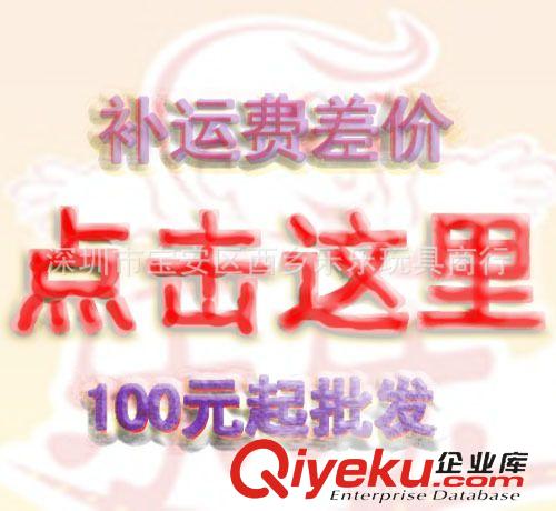 學(xué)校小店專賣便宜吊板玩具 補貨物運費 貨物差價，請拍這個鏈接！深圳樂樂玩具100元起混批發(fā)