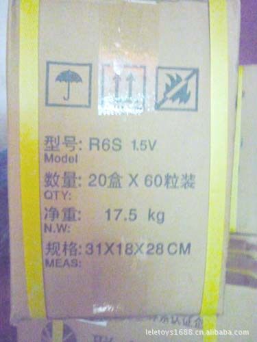 玩具專用便宜電池／9V電池/電子 399聯力牌五號干電池批發  耗電量低的玩具小家電用電池批發原始圖片3