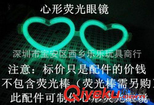 手拍／節(jié)日喜慶／禮品用品 156廠家直銷 熒光心形眼鏡框 發(fā)光桃心眼鏡 助威道具 熒光配件原始圖片3