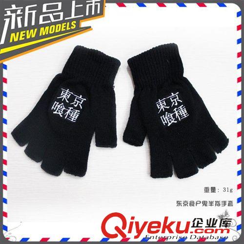 手套 東京食尸鬼柯南海賊王黑執(zhí)事火影忍者死亡筆記純棉半指黑色手套