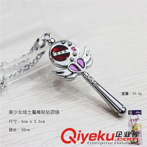 美少女戰(zhàn)士 美少女戰(zhàn)士武器項(xiàng)鏈套裝 變身器手杖掛飾項(xiàng)鏈sailor moon 銀色款