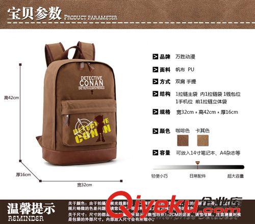 柯南 名zt柯南背包怪盜基德休閑帆布雙肩包書包動漫卡通廠家直銷批發(fā)原始圖片2