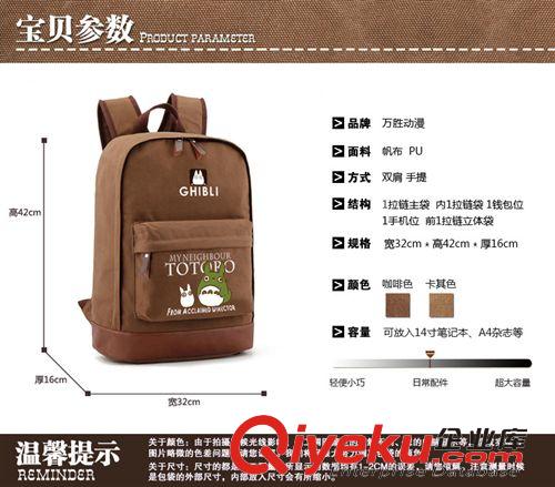 背包 龍貓背包宮崎駿超萌休閑帆布雙肩包書包動(dòng)漫卡通 廠家直銷批發(fā)原始圖片2