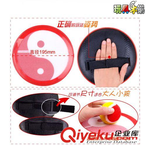 幼教專區(qū) 玩具廠家直銷樂巢太極粘靶盤粘靶球兒童益智套裝原始圖片3