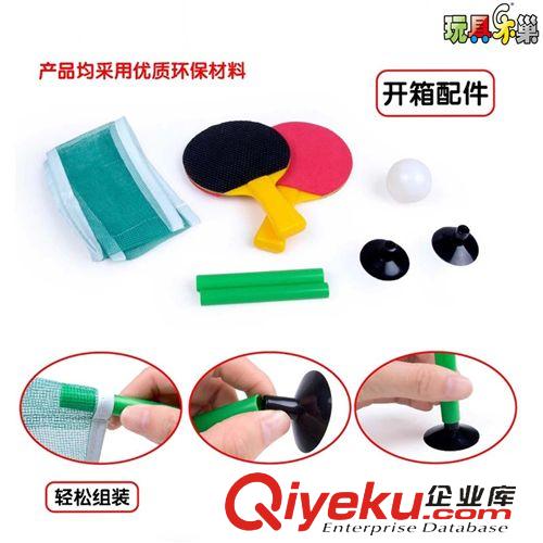 球拍系列 迷你乒乓球拍塑料套裝玩具 樂巢廠家直銷兒童運(yùn)動(dòng)益智玩具原始圖片2