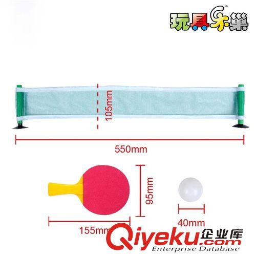 球拍系列 迷你乒乓球拍塑料套裝玩具 樂巢廠家直銷兒童運(yùn)動(dòng)益智玩具原始圖片3