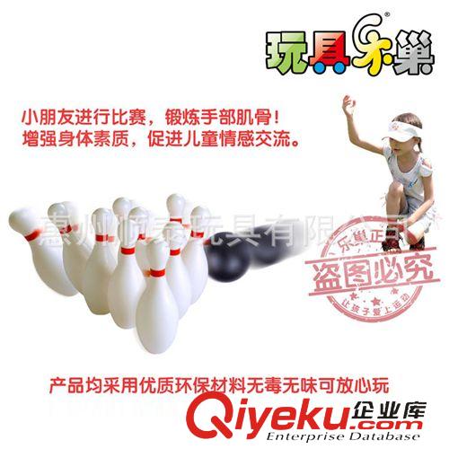 保齡球系列 特大保齡球兒童運動玩具 塑料保齡球 樂巢玩具廠家直銷原始圖片2