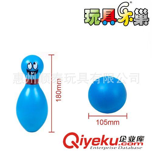 保齡球系列 玩具樂巢體育運動玩具笑臉保齡球塑料小玩具