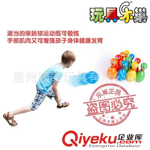 保齡球系列 玩具樂巢體育運動玩具笑臉保齡球塑料小玩具