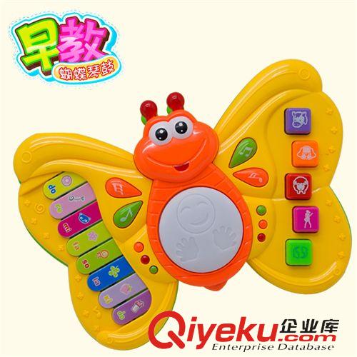 嬰幼兒教具 玩具電子琴 蝴蝶卡通琴 多功能益智嬰兒玩具 按鍵式音樂玩具琴