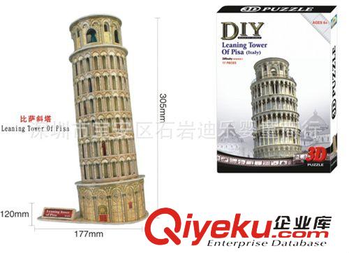 拼图 儿童益智diy拼装建筑模型3d立体拼图拼板 意大利比萨斜塔启教玩具