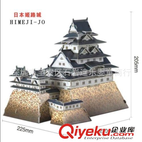 拼圖 立體拼圖 世界zm建筑 日本姬路城 模型玩具 3D