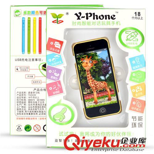 Y-PHONE 廠家直銷 cdj出售 中文智能對(duì)話玩具手機(jī) YS2901J