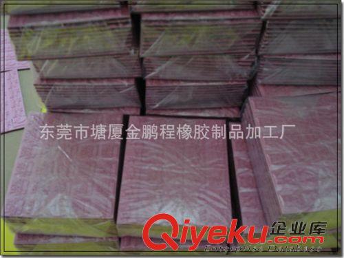 EVA印章 東莞廠家供應金鵬程優(yōu)質(zhì)膠皮印章 橡膠印章原始圖片2