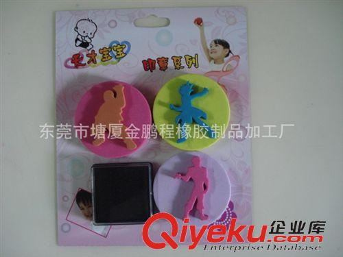 EVA印章 供應(yīng)東莞金鵬程天才寶寶EVA印章玩具原始圖片3