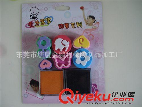 EVA印章 供應(yīng)東莞金鵬程天才寶寶EVA印章玩具