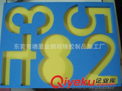 EVA制品 廠家直銷EVA兒童益智玩具拼圖