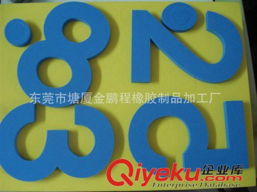 EVA制品 廠家直銷EVA兒童益智玩具拼圖原始圖片2