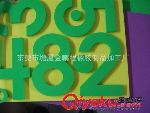 EVA制品 廠家直銷EVA兒童益智玩具拼圖原始圖片3