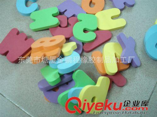 EVA制品 長期批發數字EVA玩具制品原始圖片3