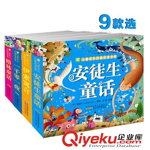 新品上架 兒童成長經(jīng)典閱讀 一年級小學生故事書童話故事圖書籍彩圖注音版