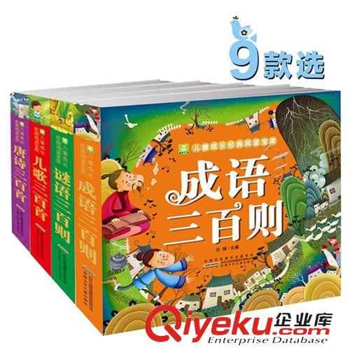 新品上架 兒童成長經(jīng)典閱讀 一年級小學生故事書童話故事圖書籍彩圖注音版