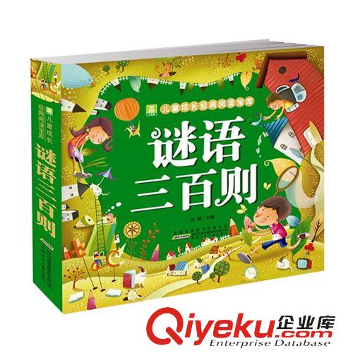 新品上架 兒童成長經(jīng)典閱讀 一年級小學生故事書童話故事圖書籍彩圖注音版