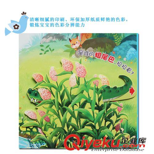 新品上架 好好玩3D立體互動(dòng)游戲《猜猜我是誰(shuí)》兒童啟蒙益智早教圖書(shū)【2款