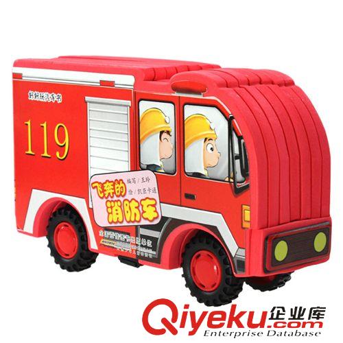 寶寶圖書掛圖 好好玩回力音效汽車故事書  學(xué)齡前兒童益智玩具批發(fā)【5款可選】原始圖片3