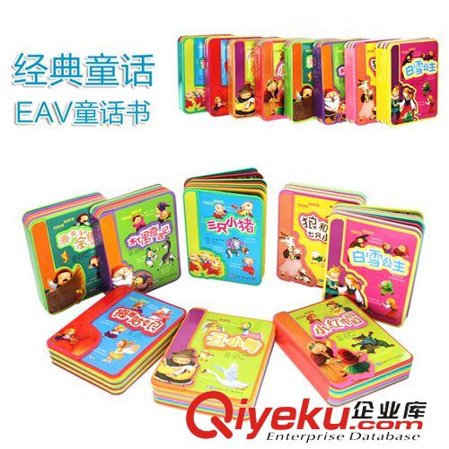 寶寶圖書掛圖 正版書號 好好玩泡泡書 世界童話 兒童益智開發(fā)智力早教書原始圖片2