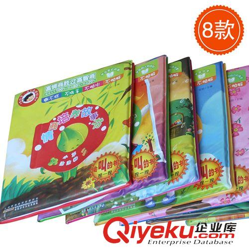 寶寶圖書(shū)掛圖 帶BB叫嬰兒早教洗澡布書(shū) 寶寶{dy}本情商培養(yǎng)故事書(shū) 早教玩具 8款原始圖片2