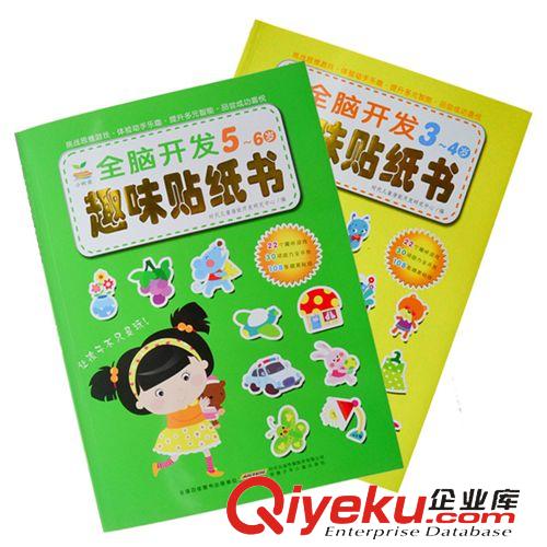 寶寶圖書掛圖 {jd1}正版書籍 小樹苗全腦開發趣味貼紙書 適合各個年齡段閱讀玩耍原始圖片3