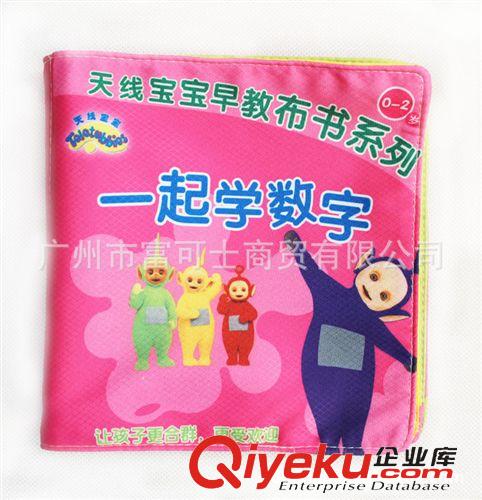 寶寶圖書掛圖 正版BBC天線寶寶布書 嬰幼兒早教益智布書 水洗撕不壞 五款可選