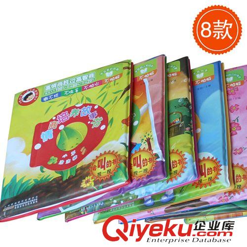 洗澡戲水專區(qū) 帶BB叫嬰兒早教洗澡布書 寶寶{dy}本情商培養(yǎng)故事書 早教玩具 8款原始圖片2