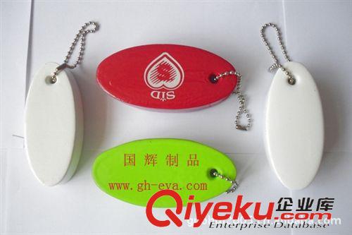 廣告促銷禮品【EVA】 供應獨特海綿浮漂鑰匙扣 可來圖定制（可印logo）鑰匙扣掛件
