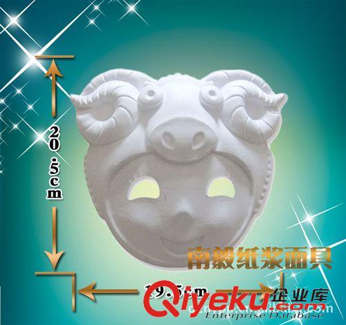 9.8元紙漿面具套裝（含繪畫用具） 南毅面具廠家 批發(fā)白胚環(huán)保紙漿面具 白羊座紙漿面具套臉譜批發(fā)原始圖片2