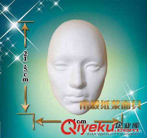 9.8元紙漿面具套裝（含繪畫用具） 【南毅面具廠家】直銷 女人型紙漿臉譜面具套裝 面具 臉譜 臉譜批原始圖片2