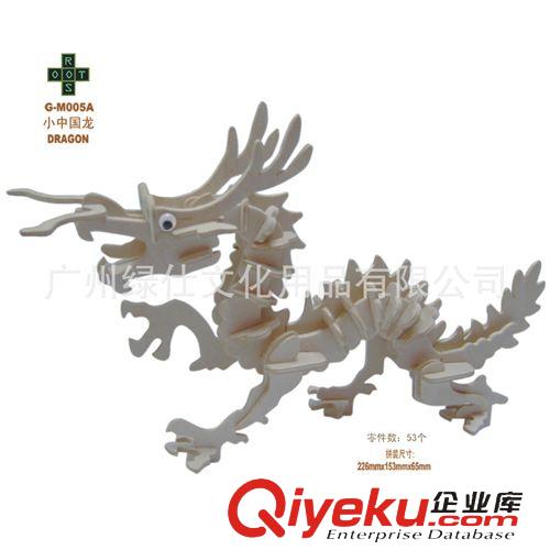 熱銷爆款隆重推薦 【淘寶爆款】小中國(guó)龍 3D木制立體拼圖拼板 DIYfzmx玩具tj