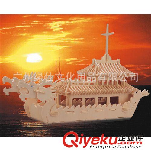 海盜船戰(zhàn)艦 【暢銷爆款】龍船 3D木制立體拼圖拼板 DIY仿真模型原始圖片3