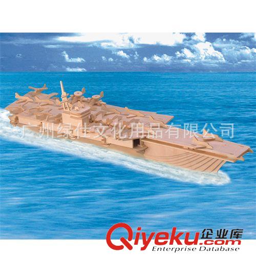 海盜船戰(zhàn)艦 【暢銷(xiāo)爆款】航空母艦 3D木制立體拼圖拼板DIYfzmx原始圖片3